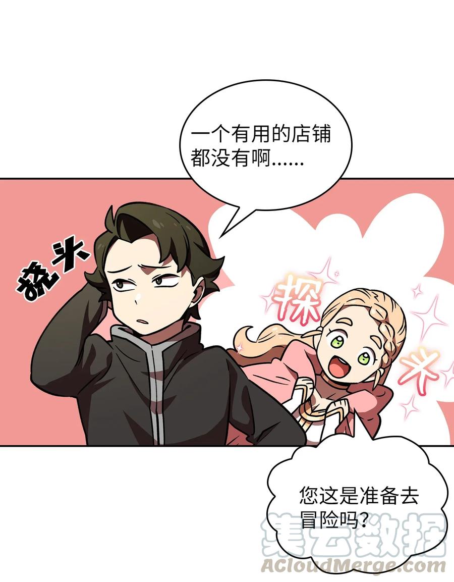 FFF级勇士求关注14 开始准备旅行装备！