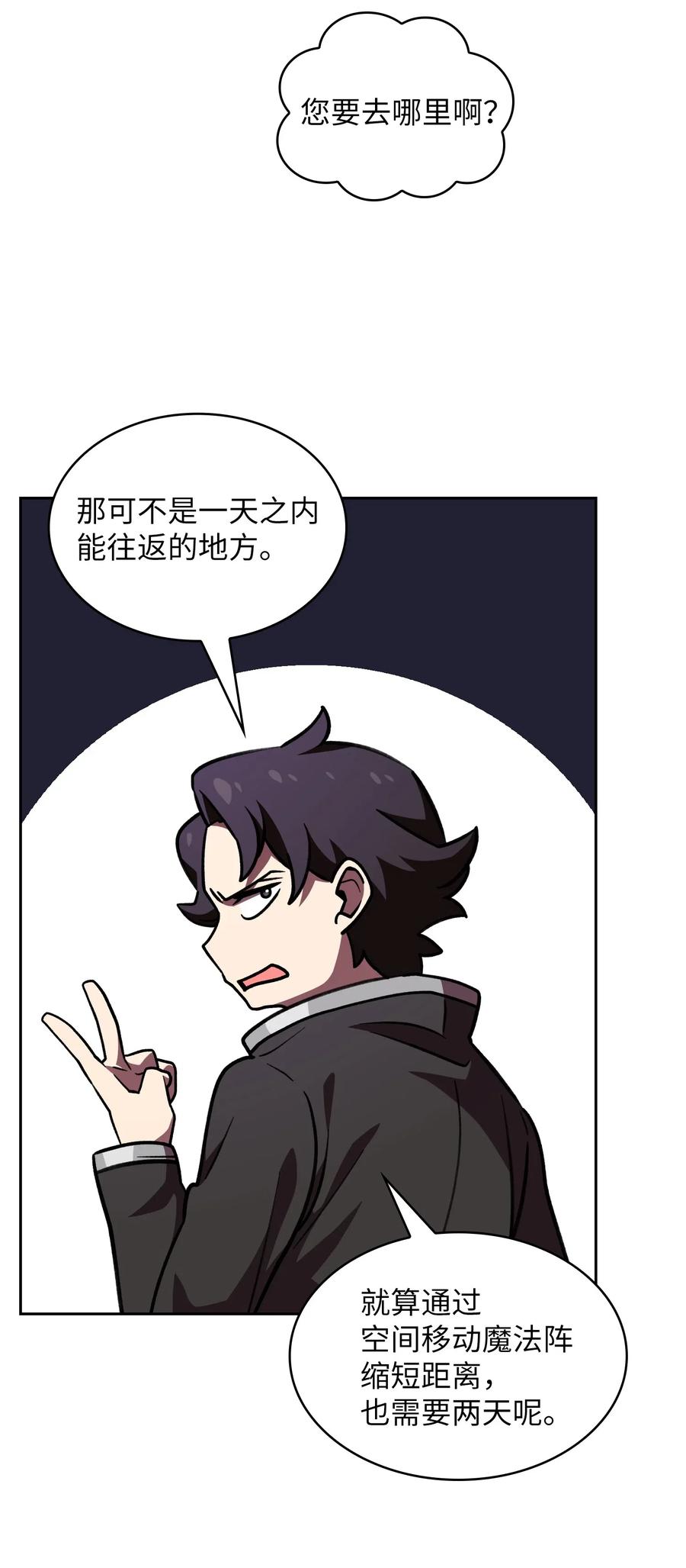 FFF级勇士求关注14 开始准备旅行装备！