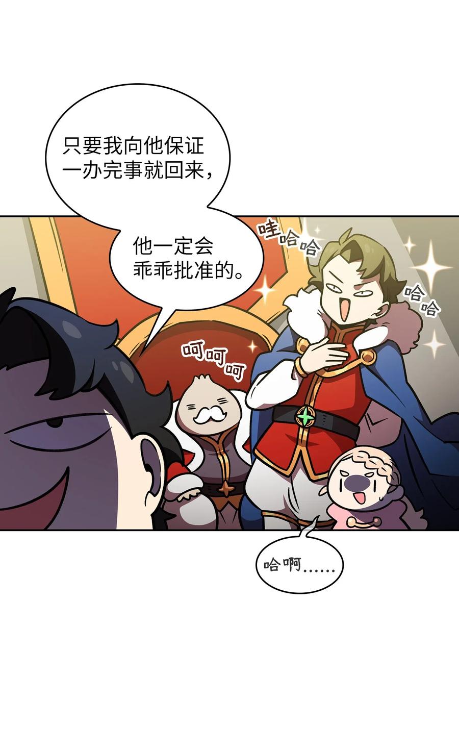 FFF级勇士求关注14 开始准备旅行装备！