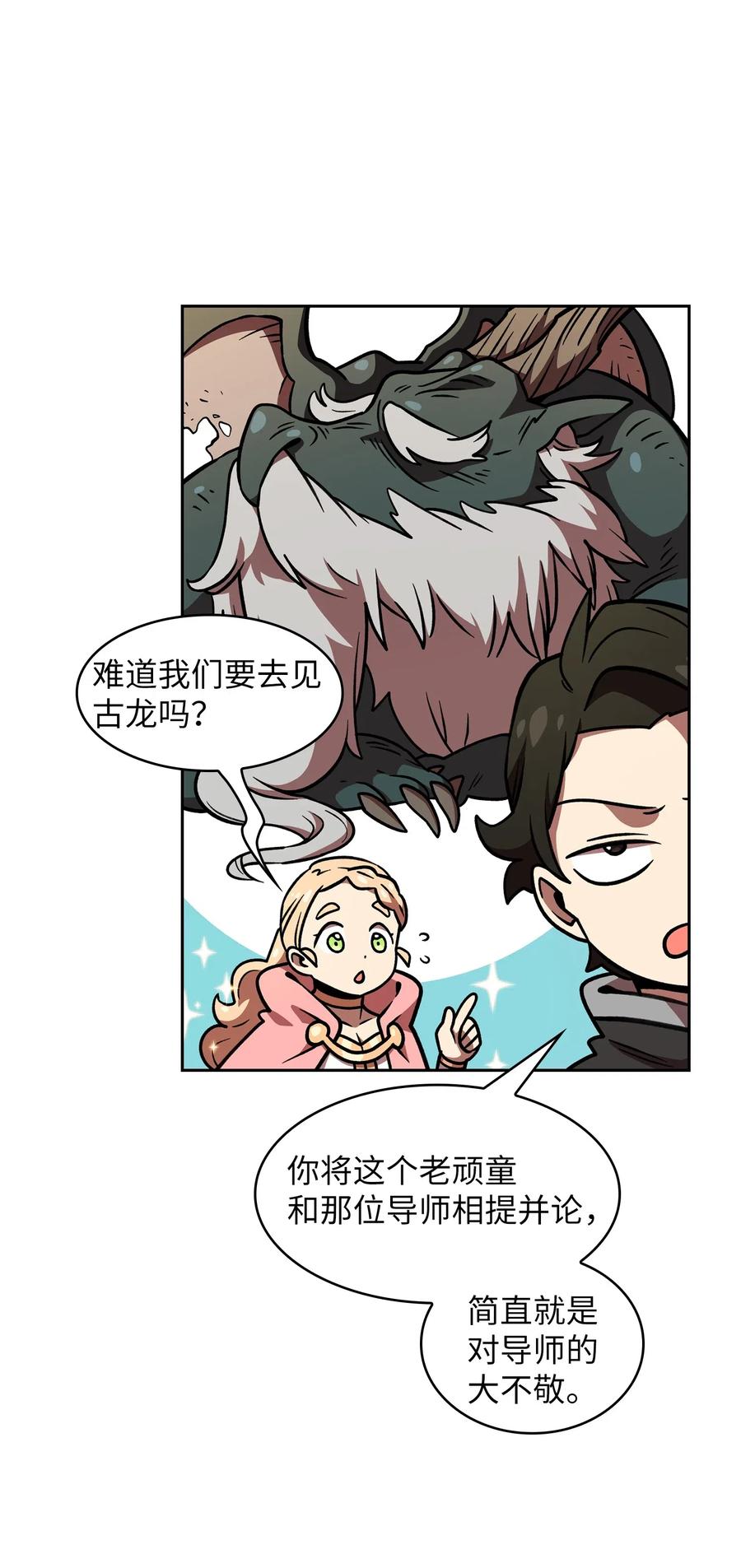 FFF级勇士求关注14 开始准备旅行装备！