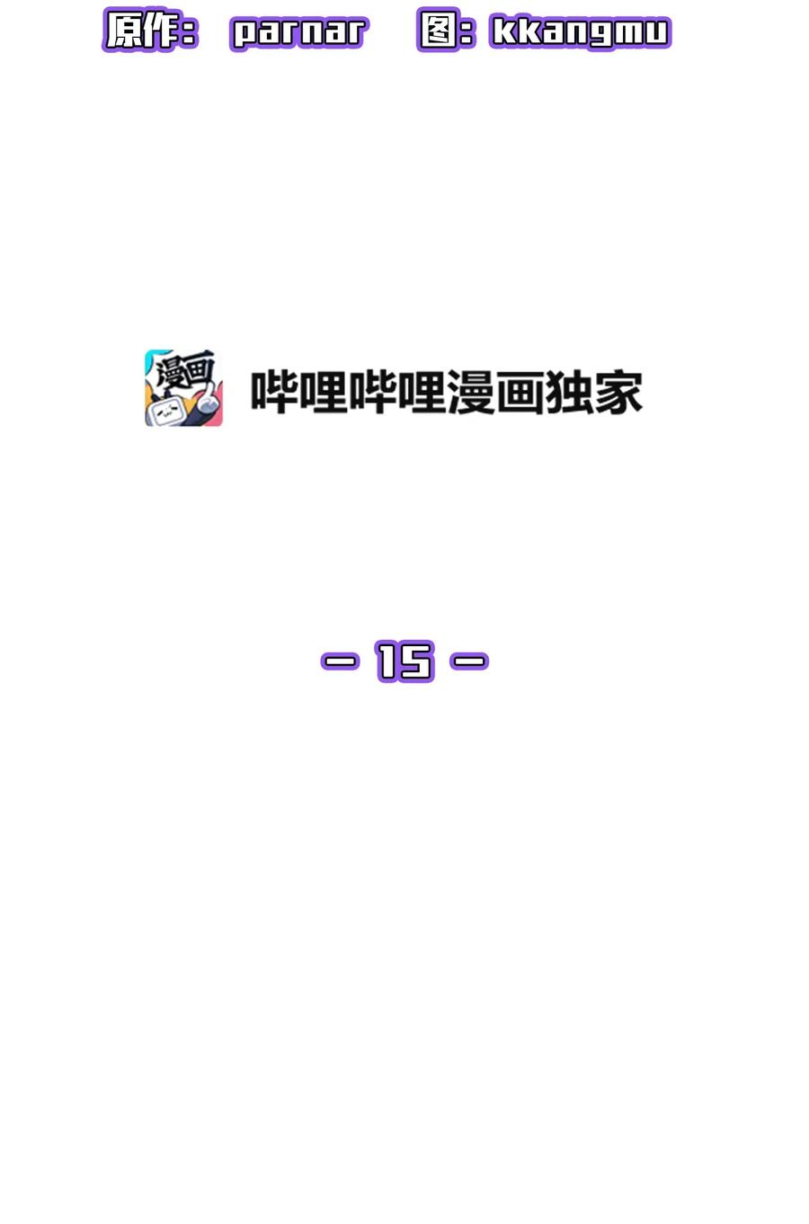 FFF级勇士求关注15 第一王子来了！