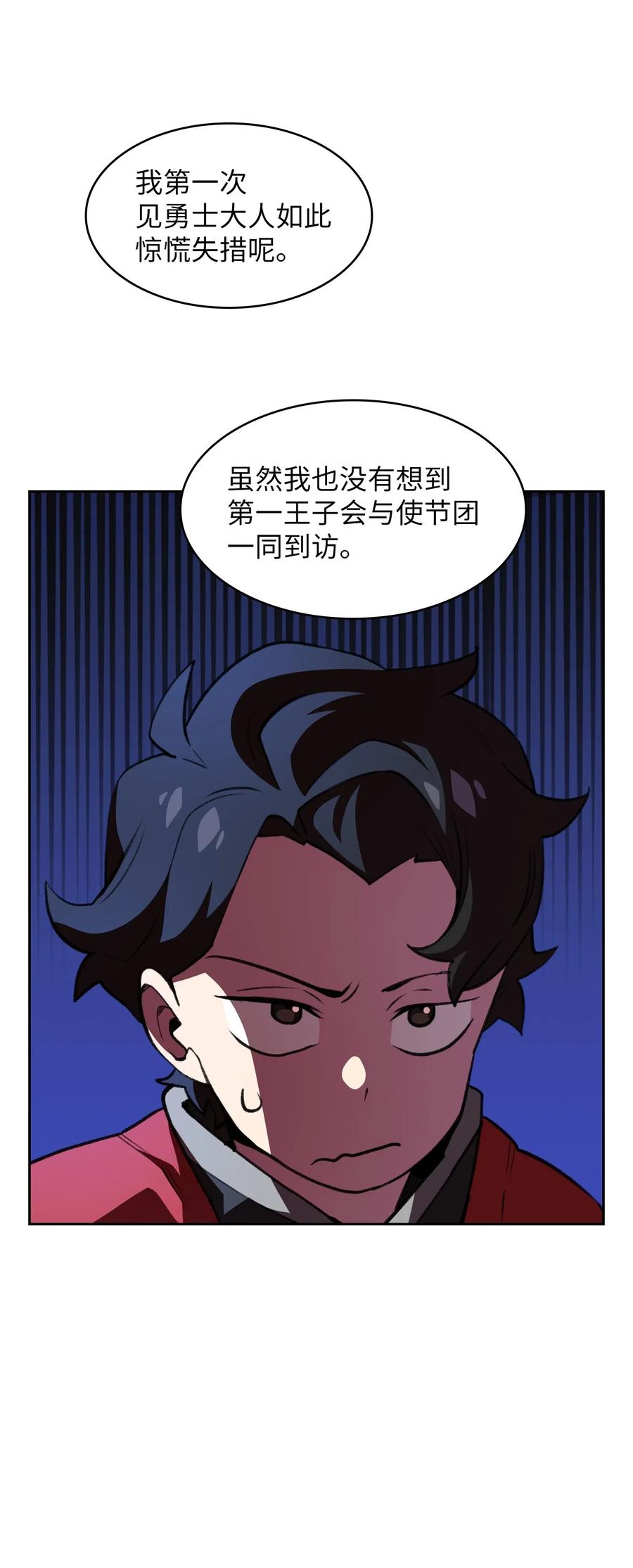 FFF级勇士求关注15 第一王子来了！