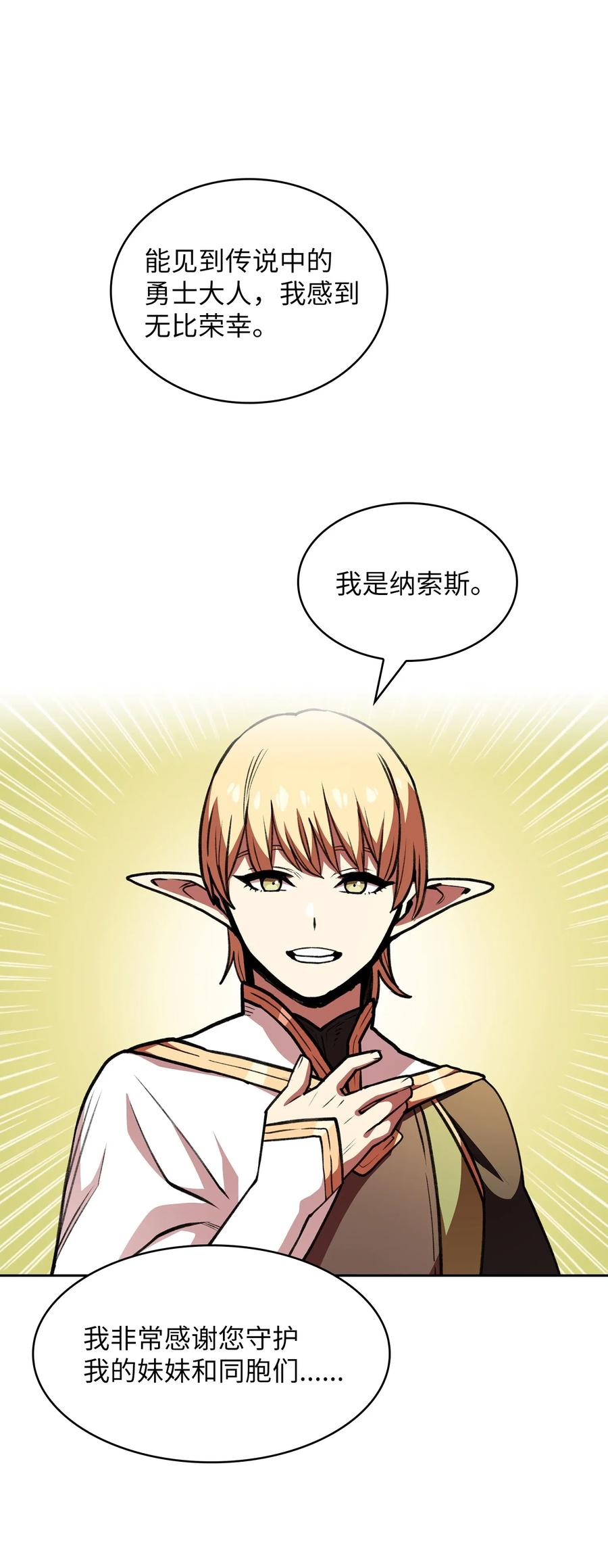 FFF级勇士求关注15 第一王子来了！