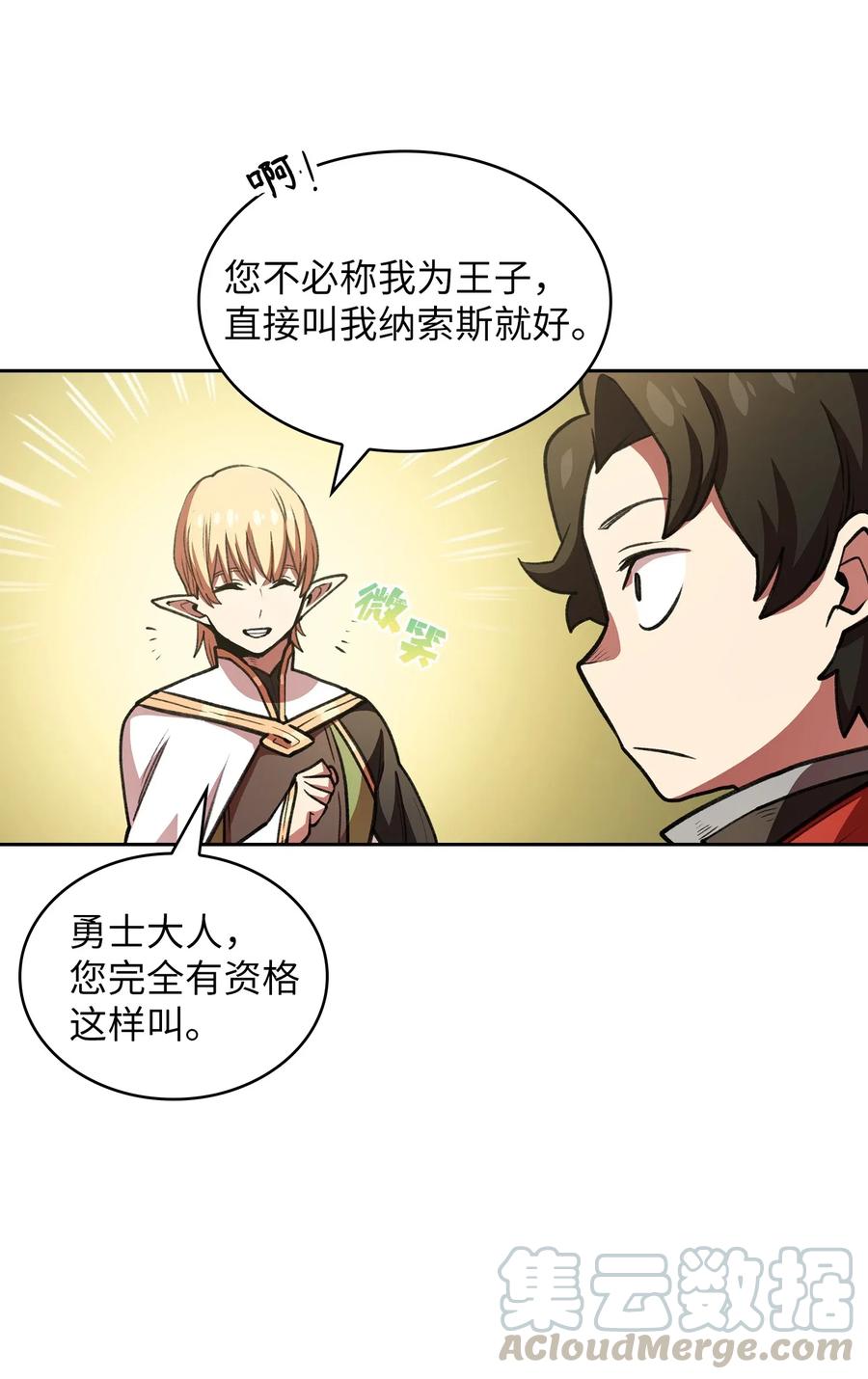 FFF级勇士求关注15 第一王子来了！