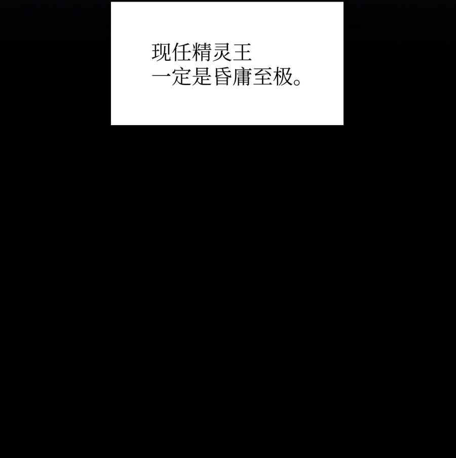 FFF级勇士求关注15 第一王子来了！