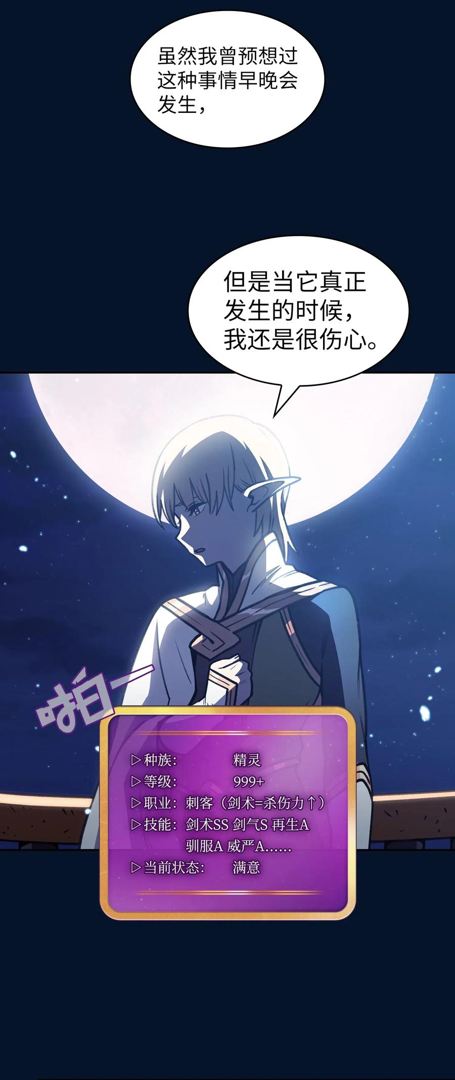 FFF级勇士求关注15 第一王子来了！