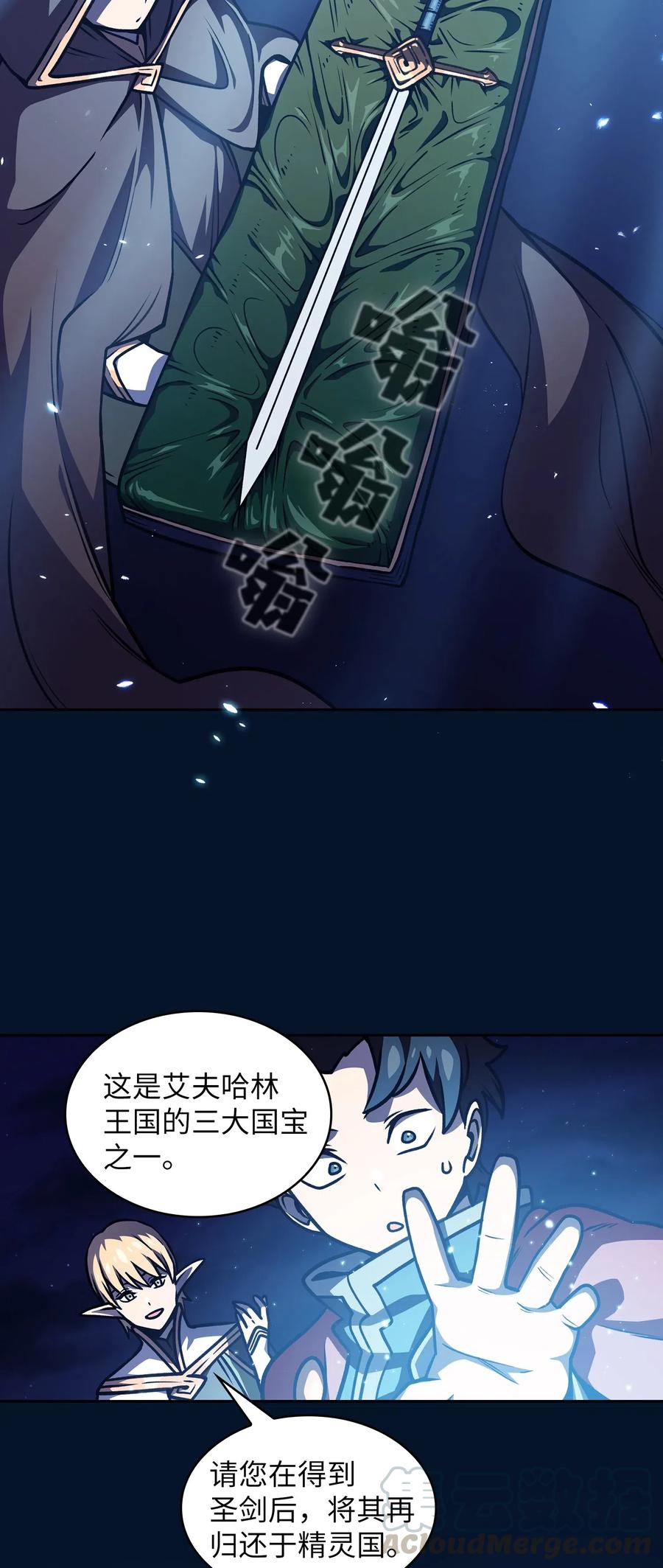 FFF级勇士求关注15 第一王子来了！