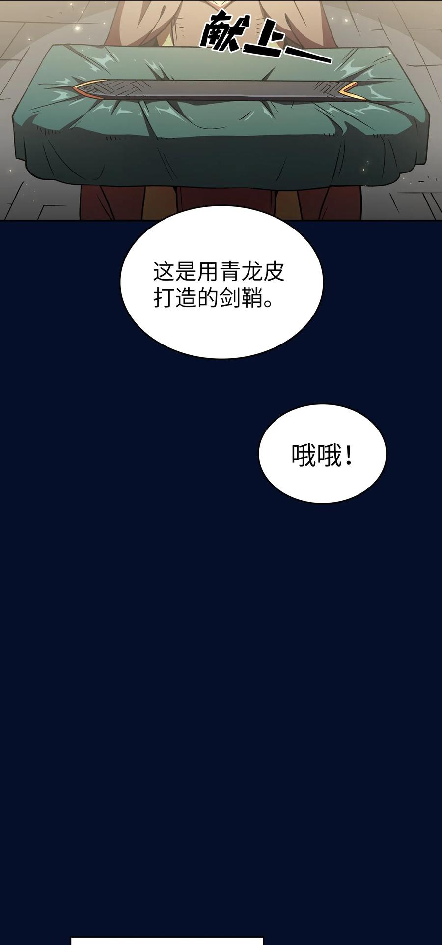 FFF级勇士求关注16 资本与金钱的力量！