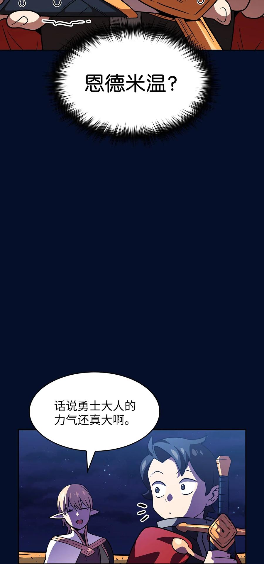 FFF级勇士求关注16 资本与金钱的力量！