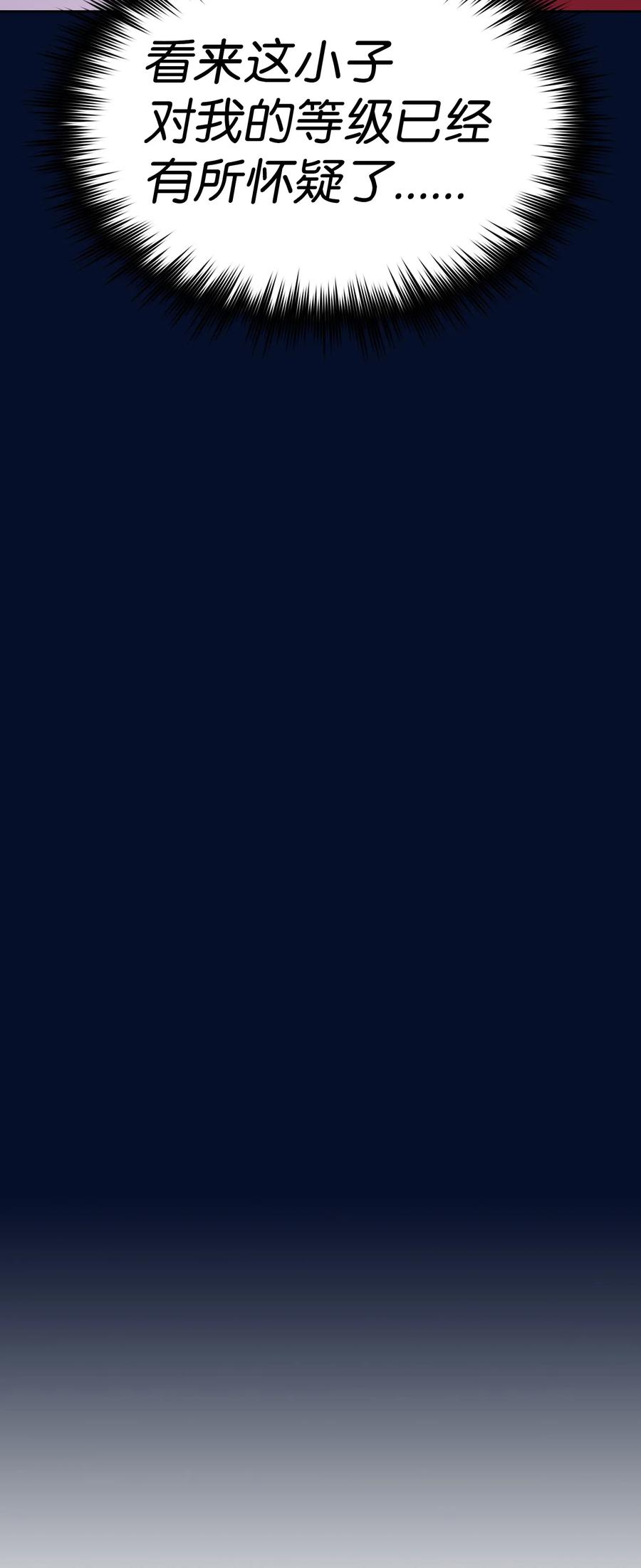 FFF级勇士求关注16 资本与金钱的力量！