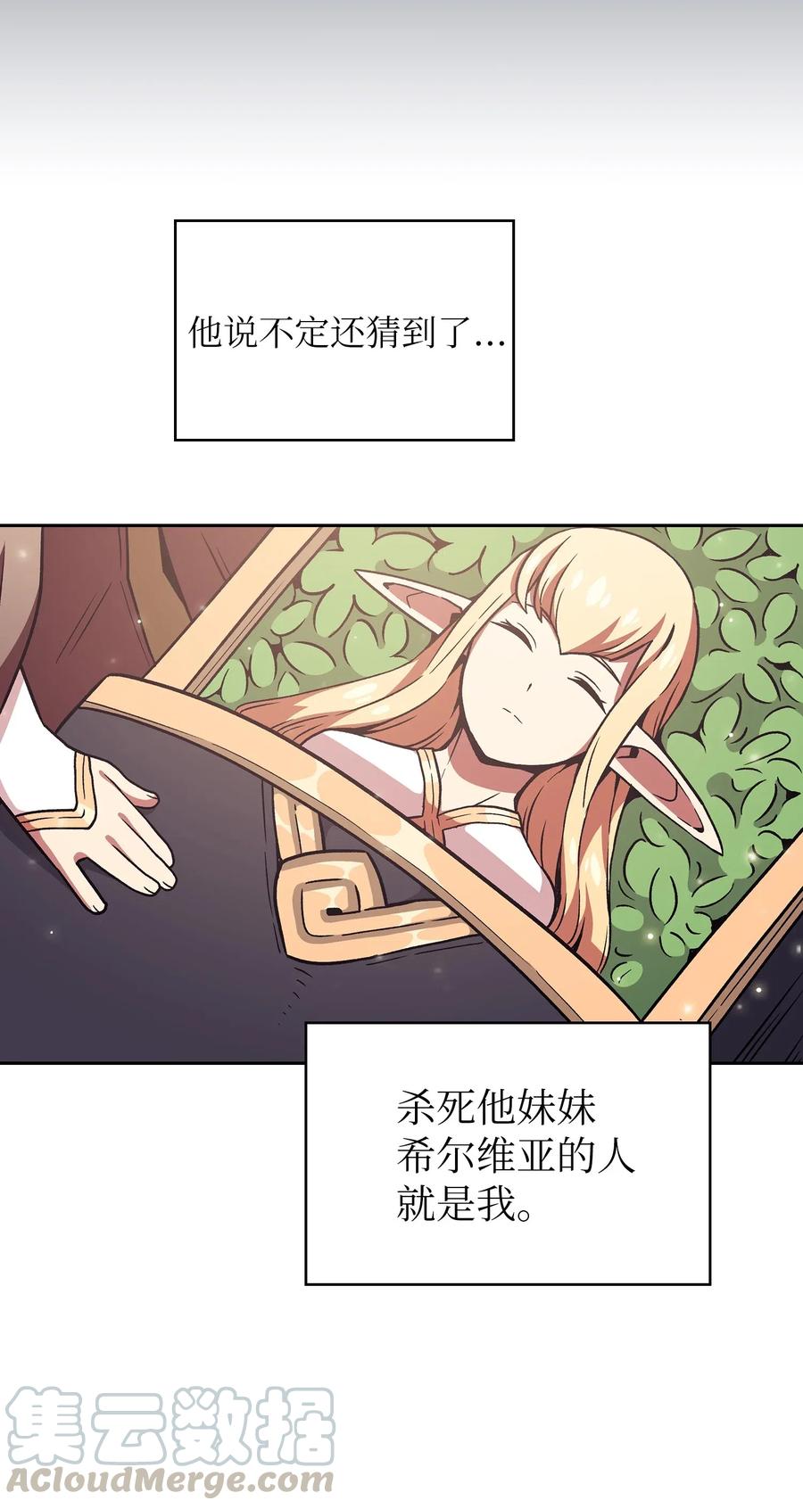 FFF级勇士求关注16 资本与金钱的力量！