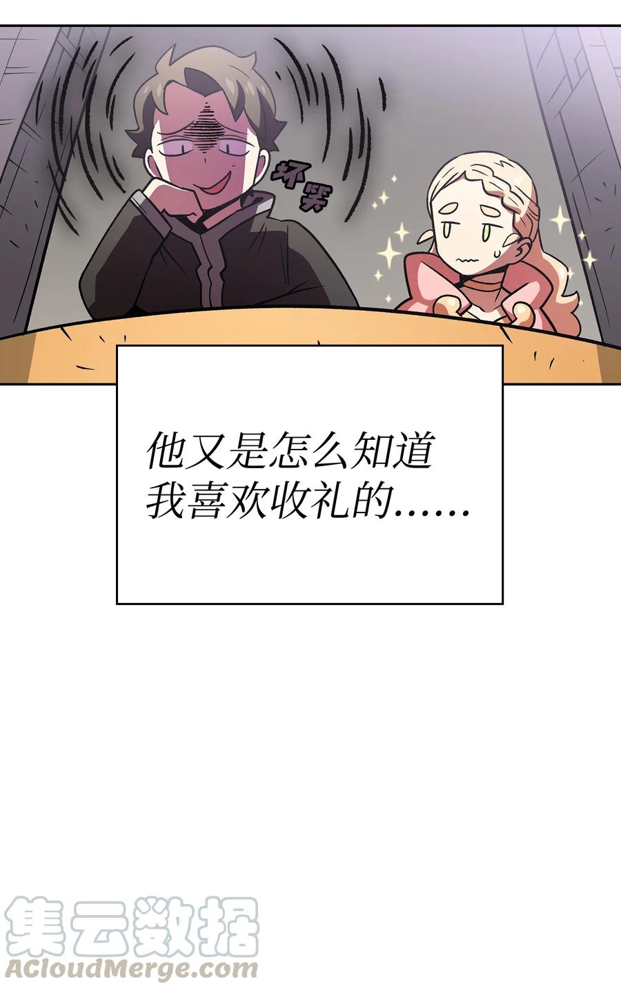 FFF级勇士求关注16 资本与金钱的力量！