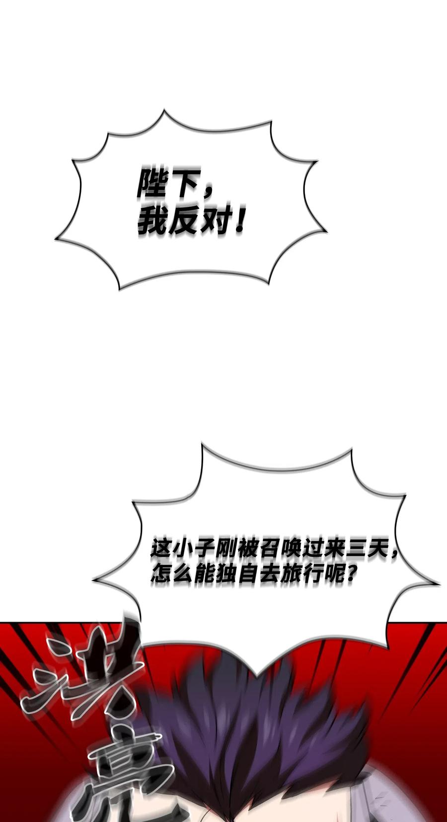 FFF级勇士求关注16 资本与金钱的力量！