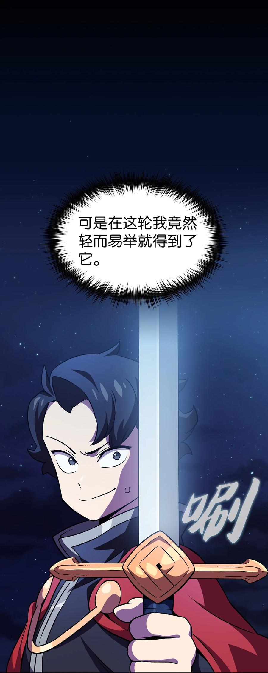 FFF级勇士求关注16 资本与金钱的力量！