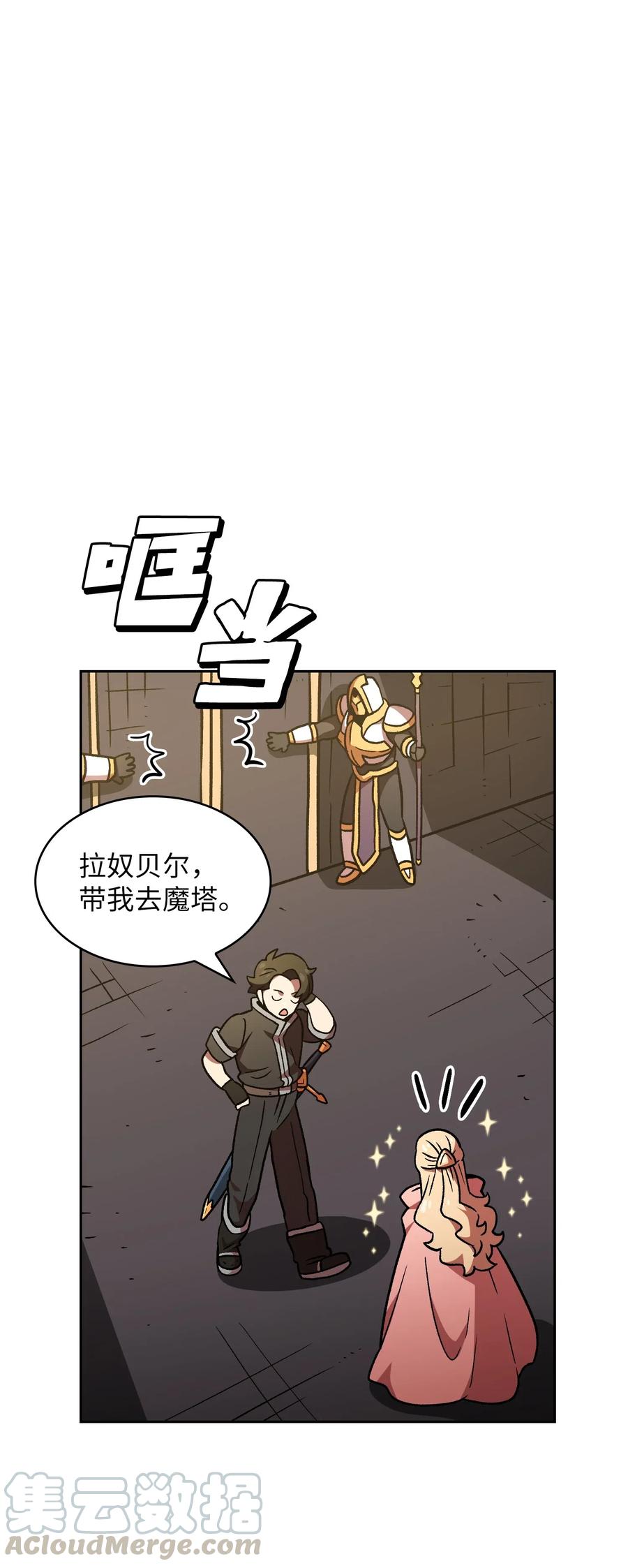 FFF级勇士求关注16 资本与金钱的力量！