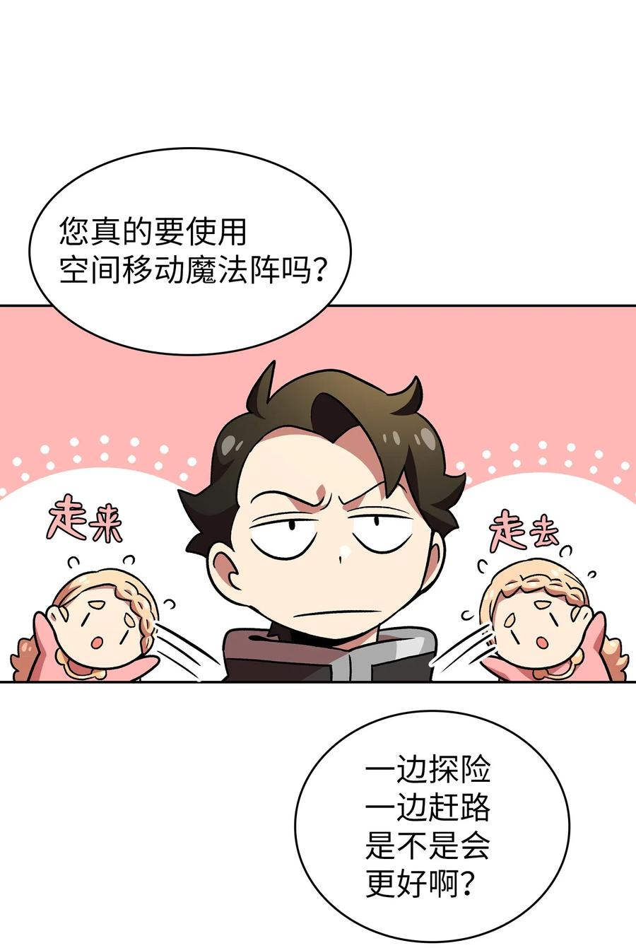 FFF级勇士求关注16 资本与金钱的力量！