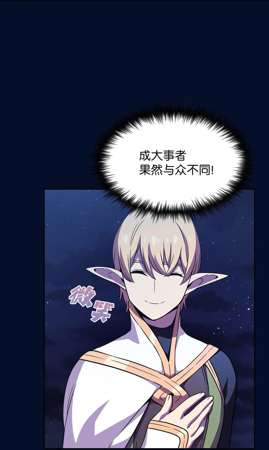 FFF级勇士求关注16 资本与金钱的力量！