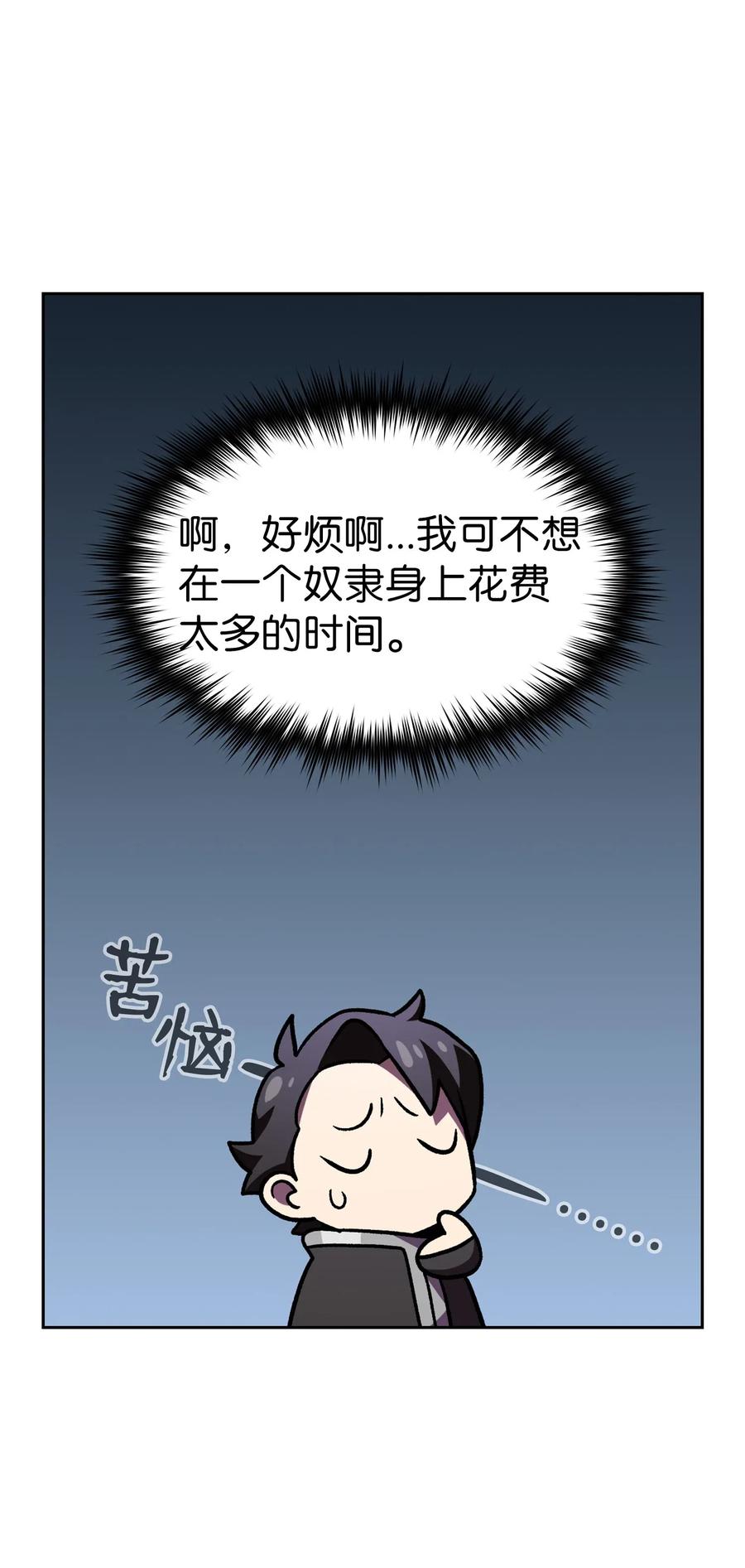 FFF级勇士求关注16 资本与金钱的力量！