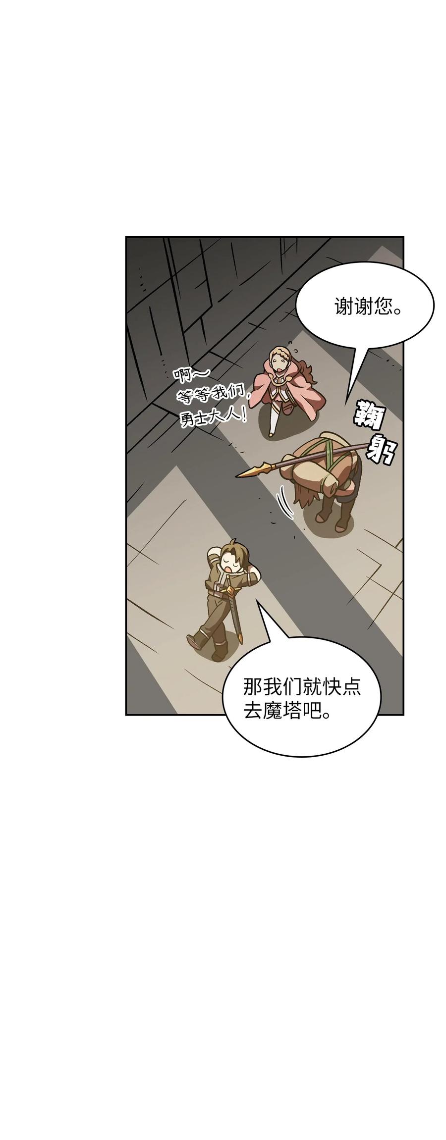 FFF级勇士求关注16 资本与金钱的力量！