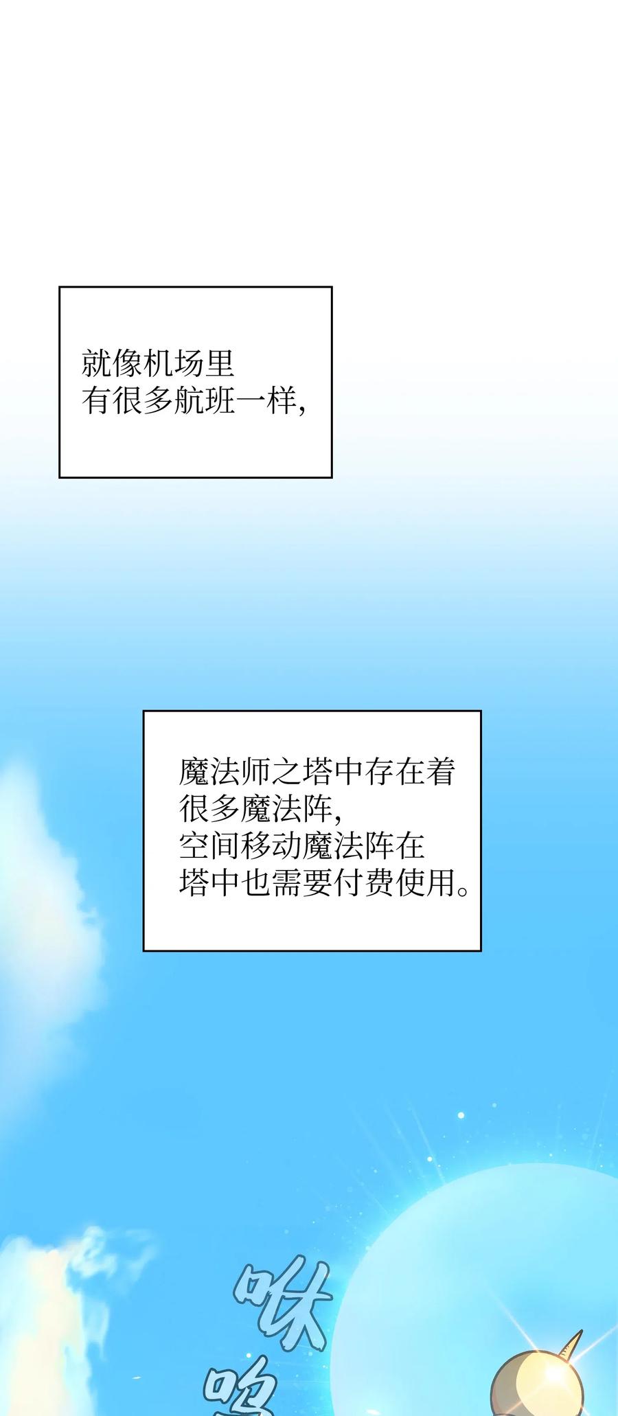 FFF级勇士求关注16 资本与金钱的力量！