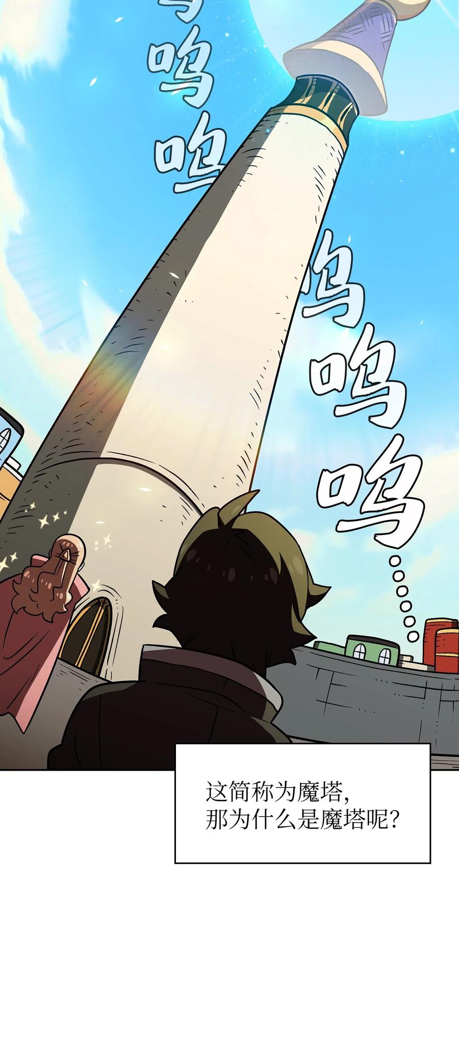 FFF级勇士求关注16 资本与金钱的力量！