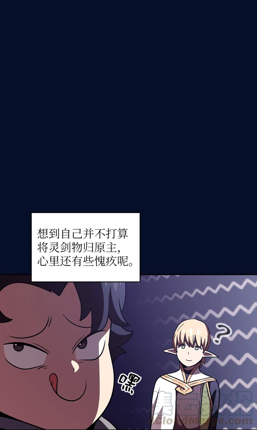 FFF级勇士求关注16 资本与金钱的力量！