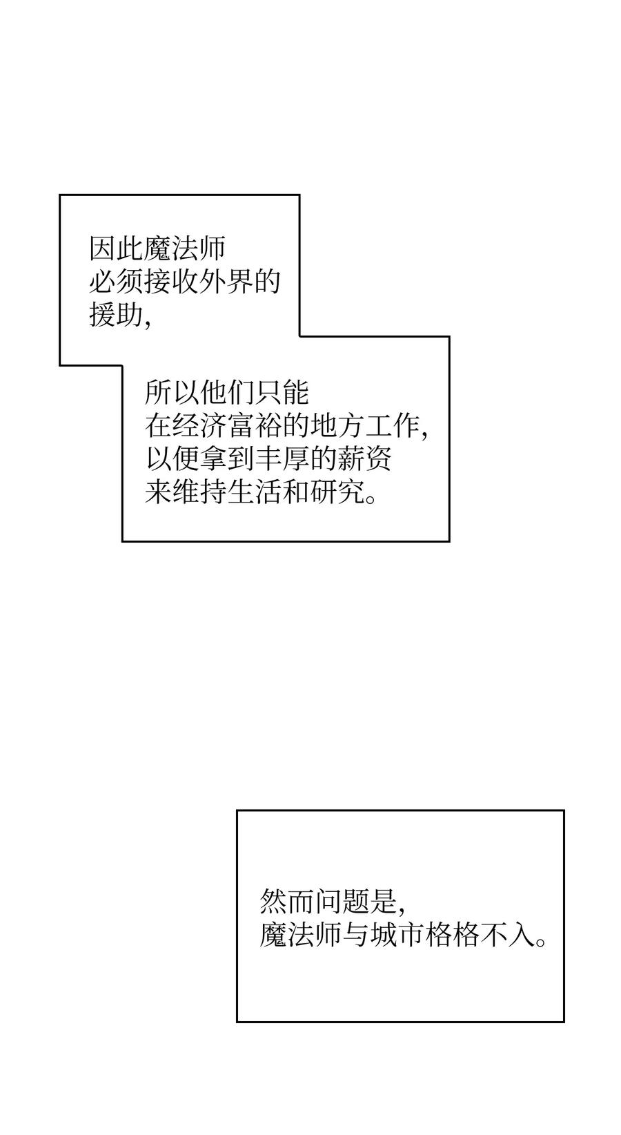 FFF级勇士求关注16 资本与金钱的力量！