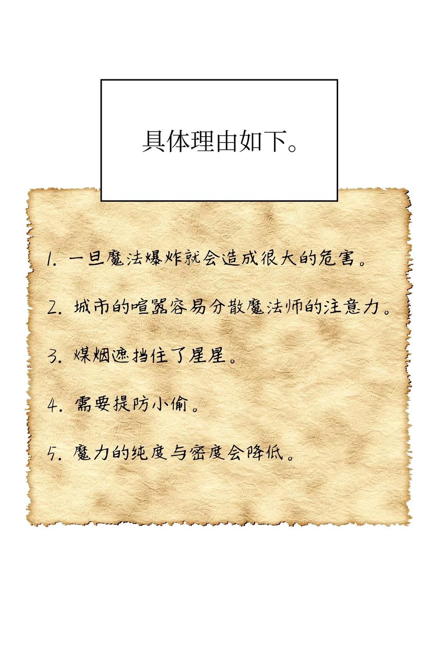 FFF级勇士求关注16 资本与金钱的力量！