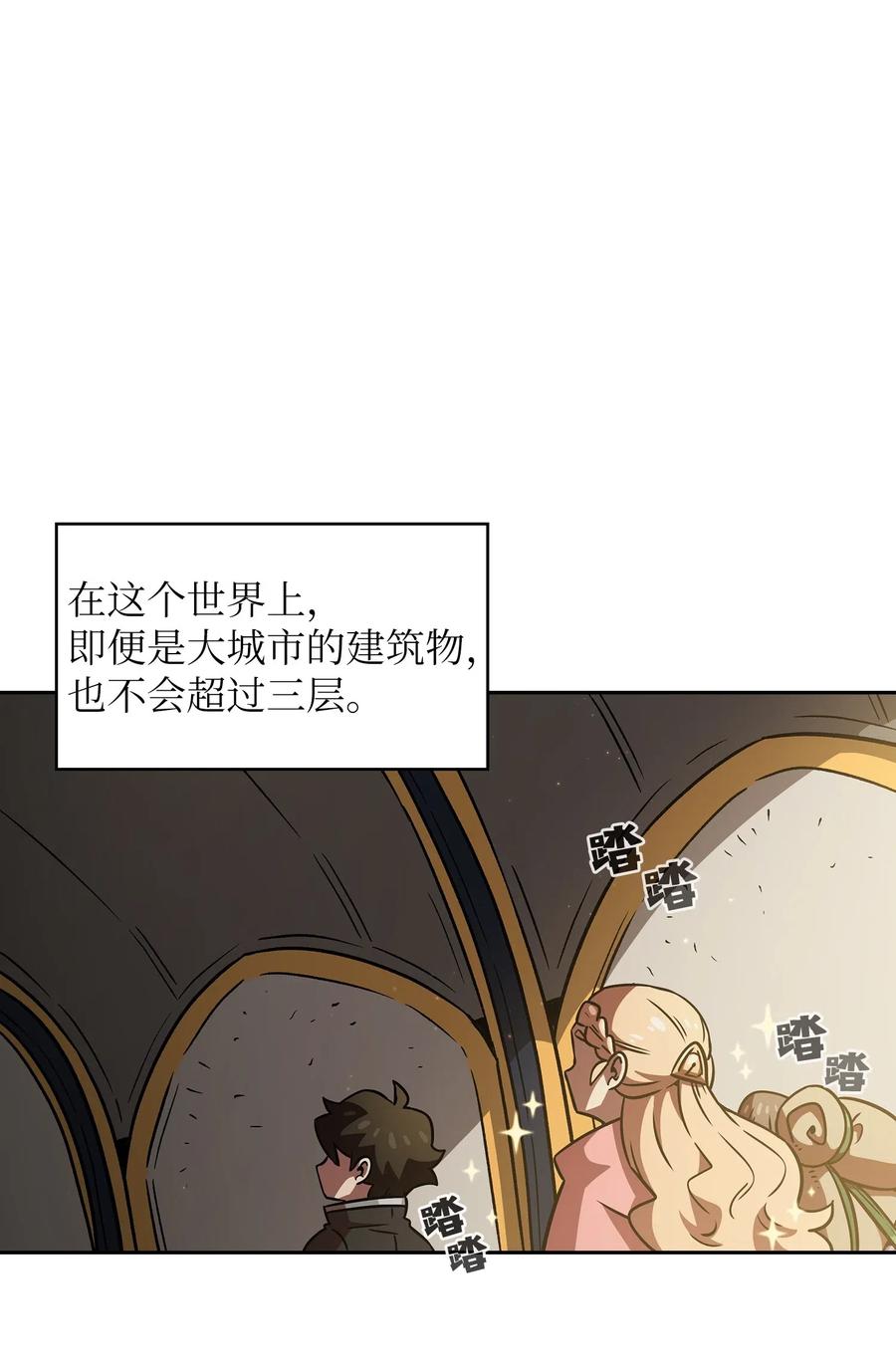 FFF级勇士求关注16 资本与金钱的力量！