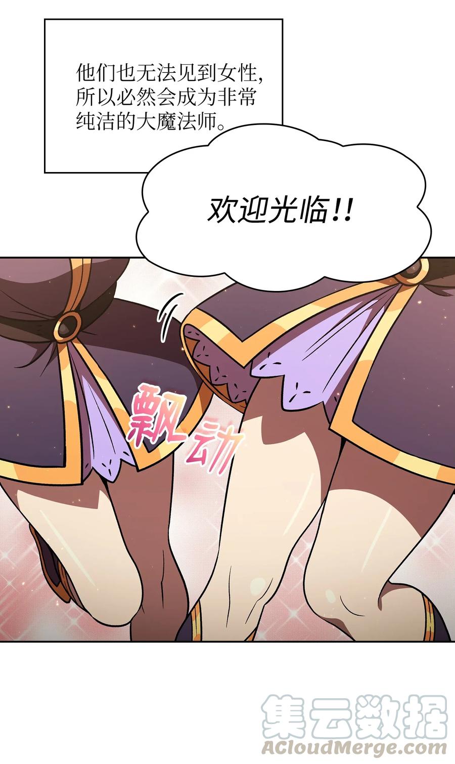 FFF级勇士求关注16 资本与金钱的力量！