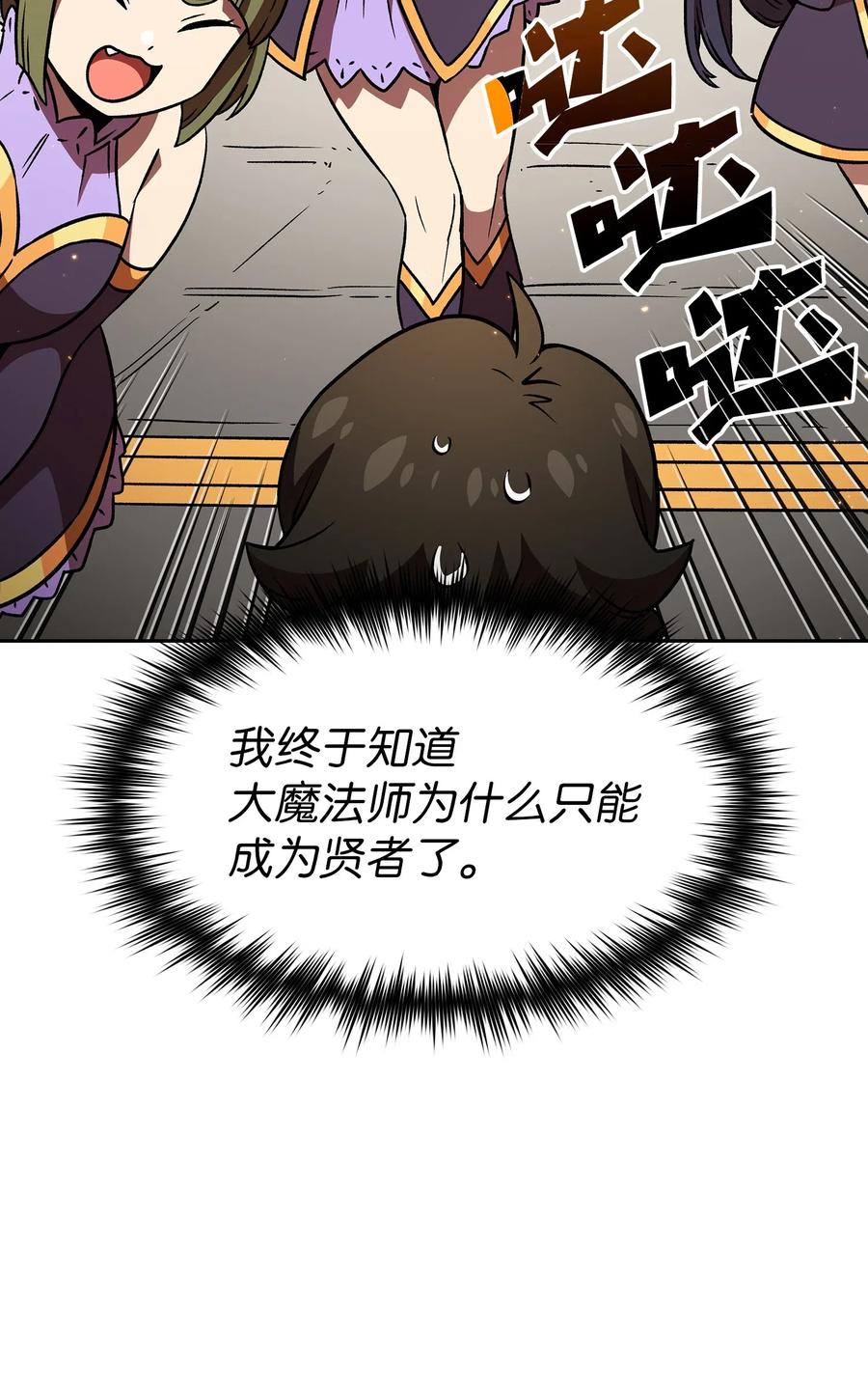 FFF级勇士求关注16 资本与金钱的力量！