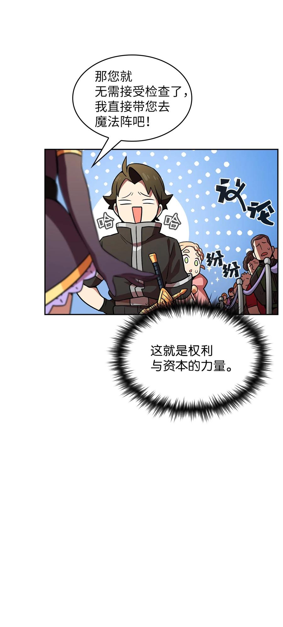 FFF级勇士求关注16 资本与金钱的力量！