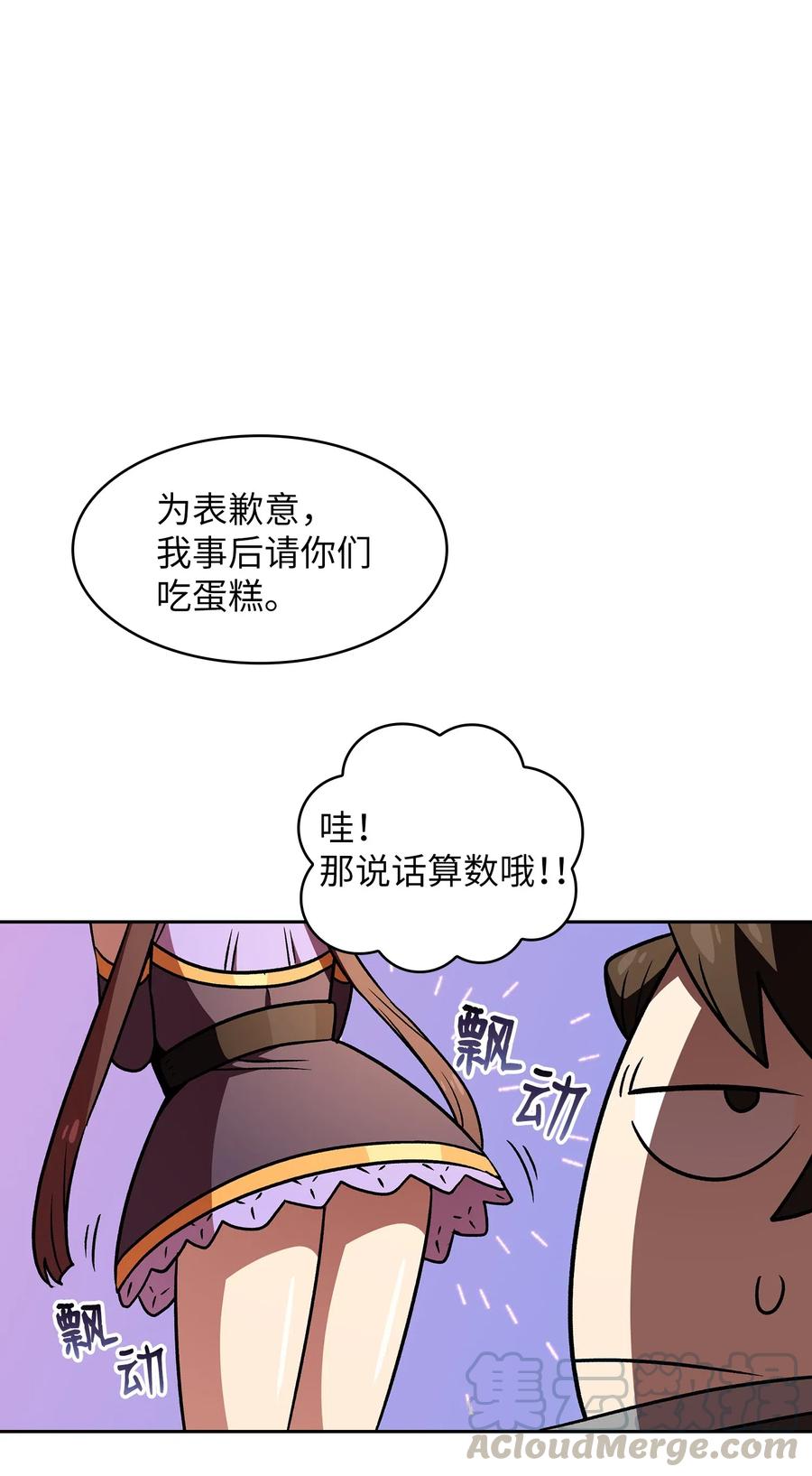 FFF级勇士求关注16 资本与金钱的力量！