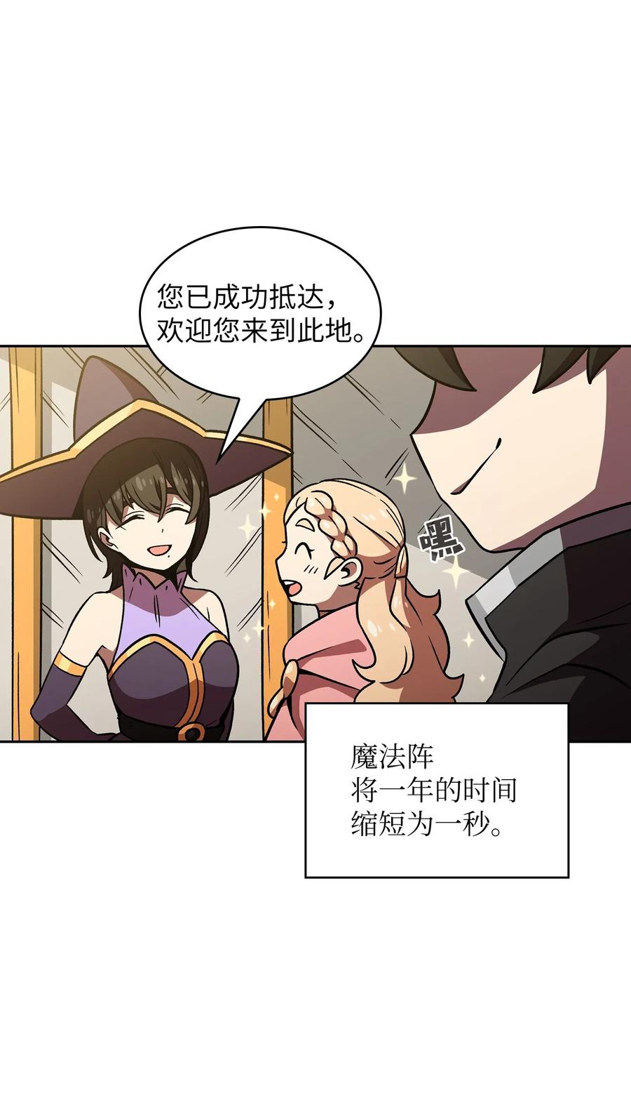 FFF级勇士求关注16 资本与金钱的力量！