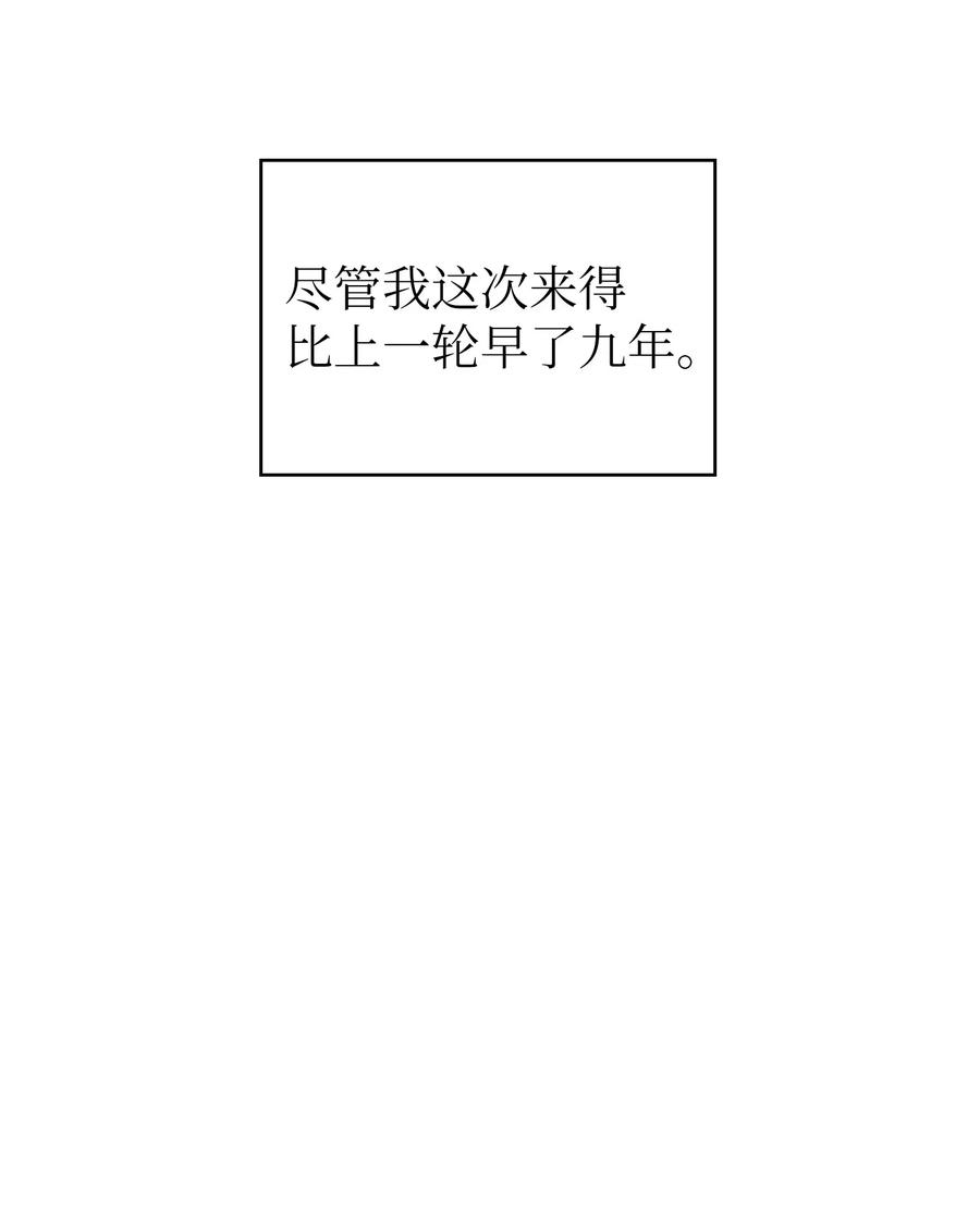 FFF级勇士求关注17 抵达最终目的地