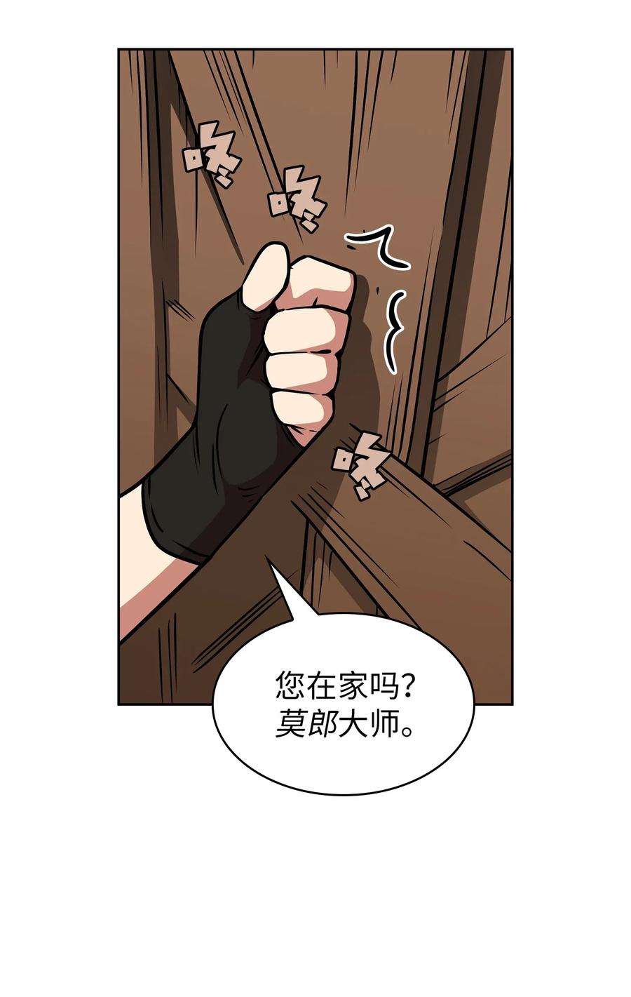 FFF级勇士求关注17 抵达最终目的地