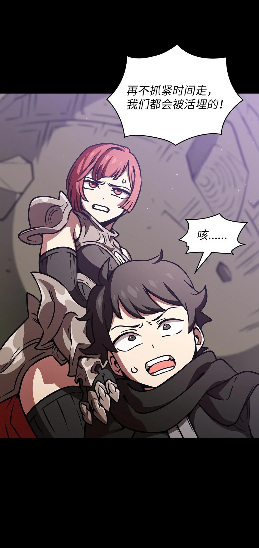 FFF级勇士求关注17 抵达最终目的地