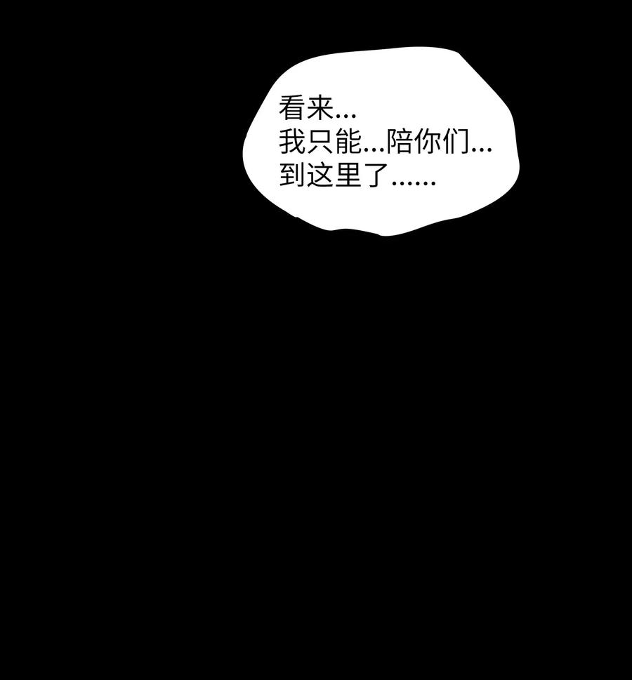 FFF级勇士求关注17 抵达最终目的地