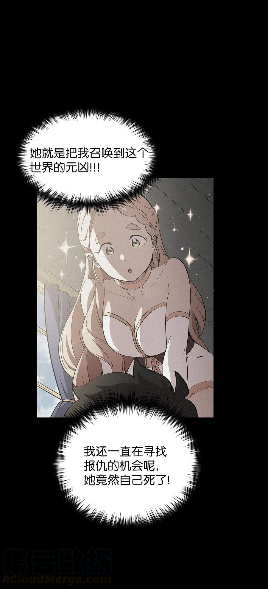 FFF级勇士求关注17 抵达最终目的地