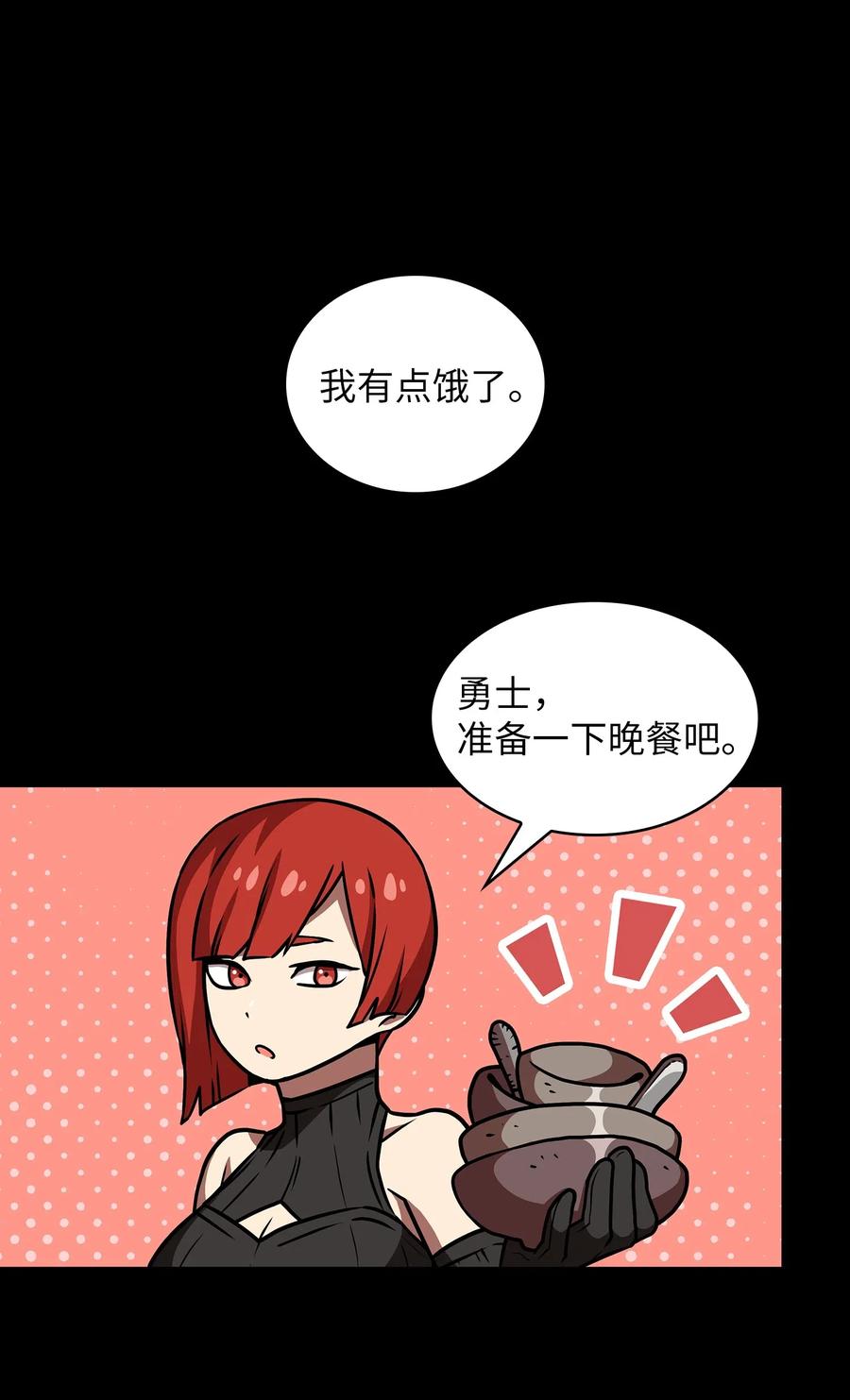 FFF级勇士求关注17 抵达最终目的地