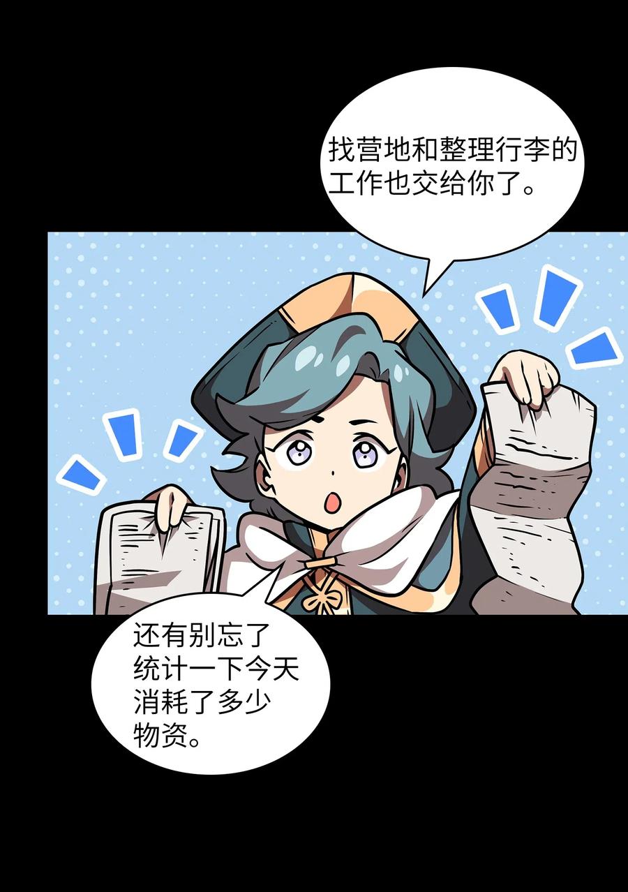 FFF级勇士求关注17 抵达最终目的地