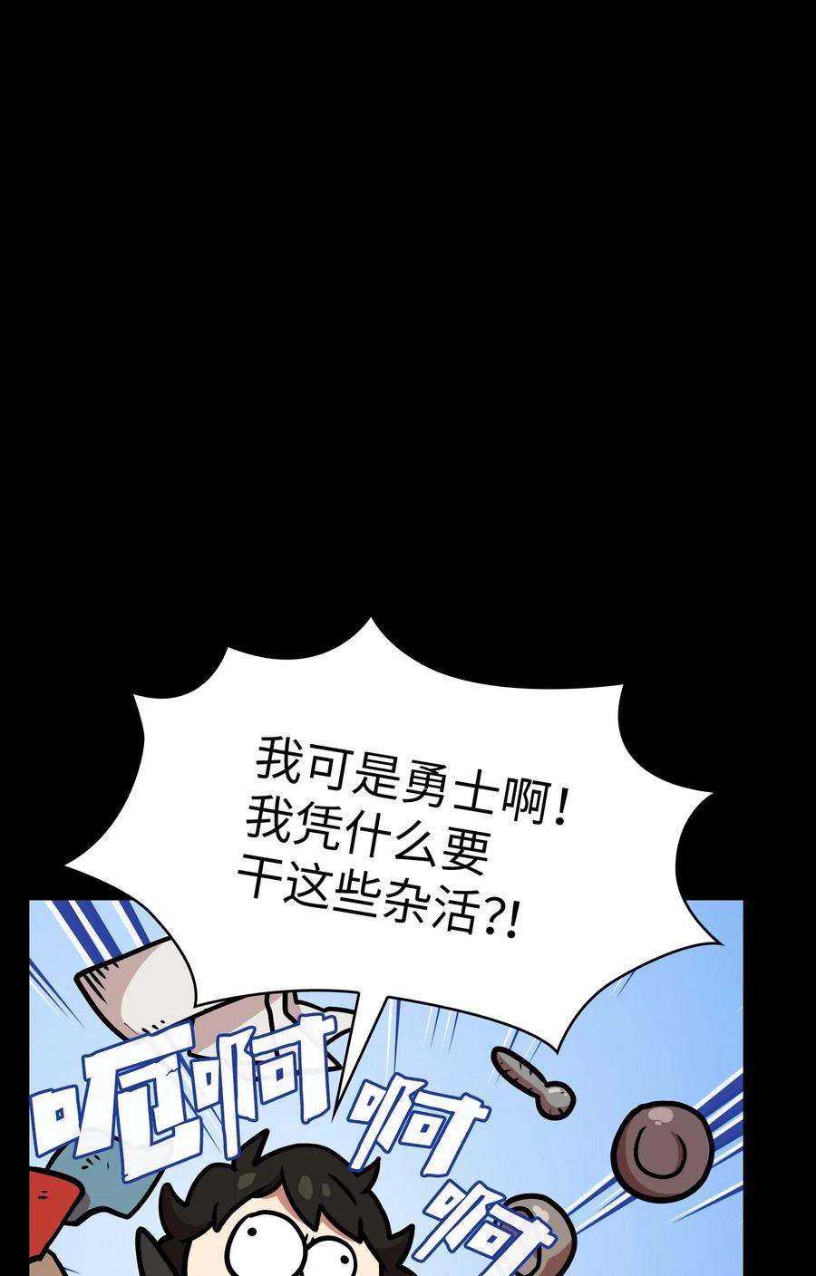 FFF级勇士求关注17 抵达最终目的地