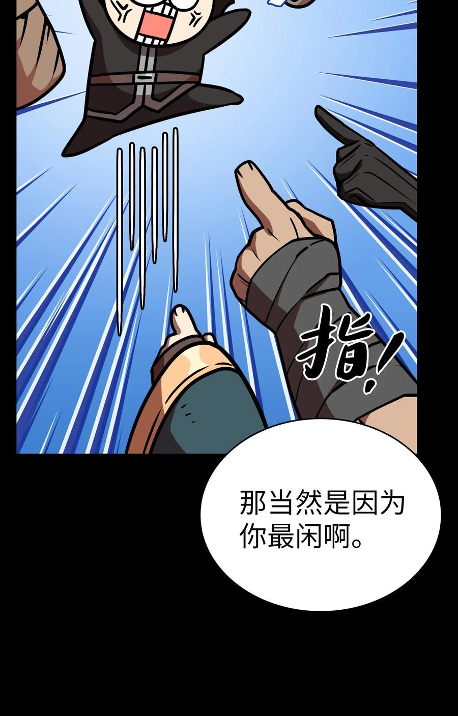 FFF级勇士求关注17 抵达最终目的地