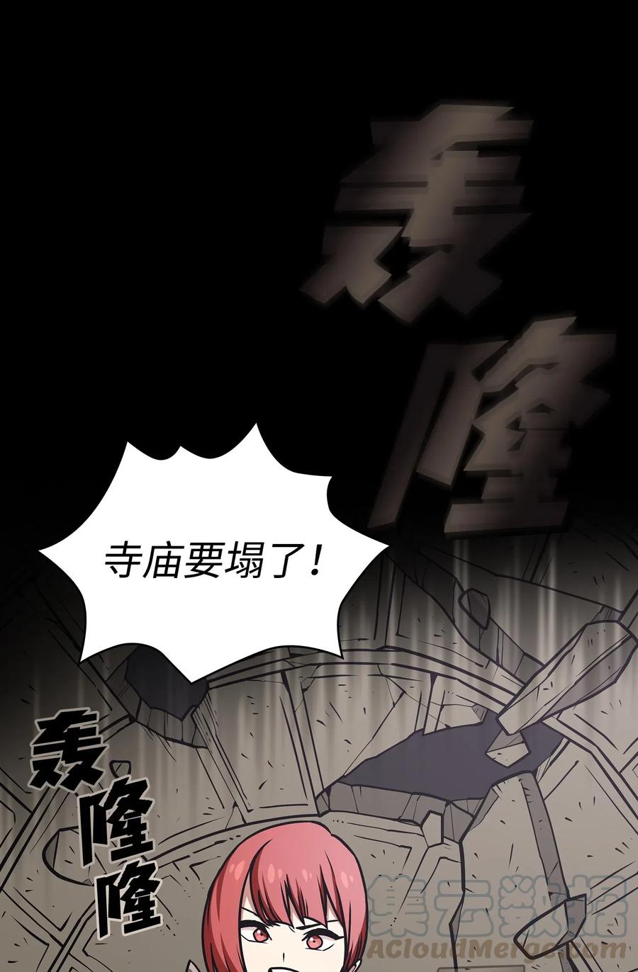 FFF级勇士求关注17 抵达最终目的地