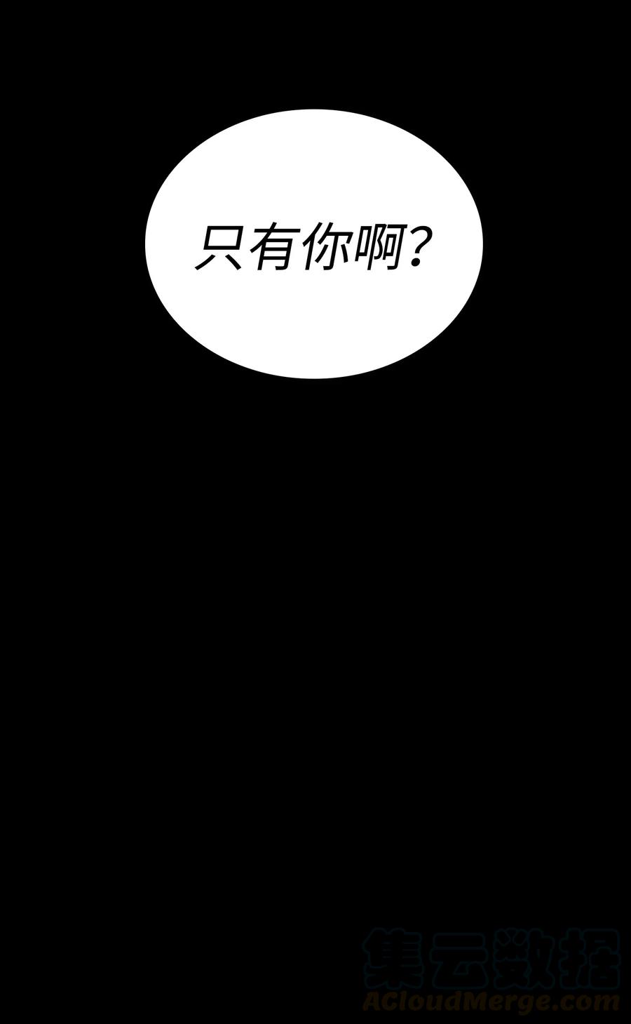 FFF级勇士求关注17 抵达最终目的地