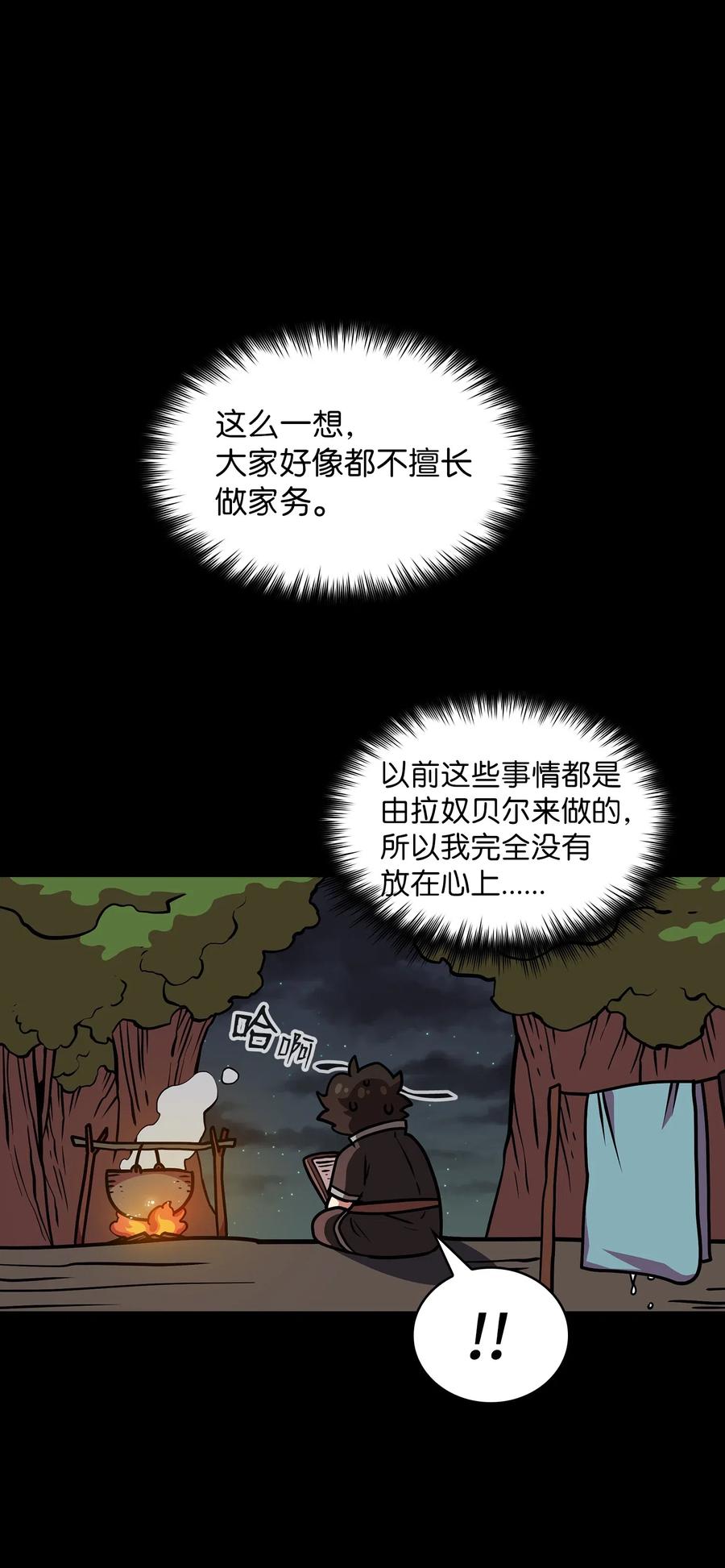 FFF级勇士求关注17 抵达最终目的地