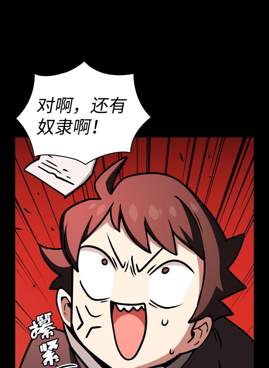 FFF级勇士求关注17 抵达最终目的地