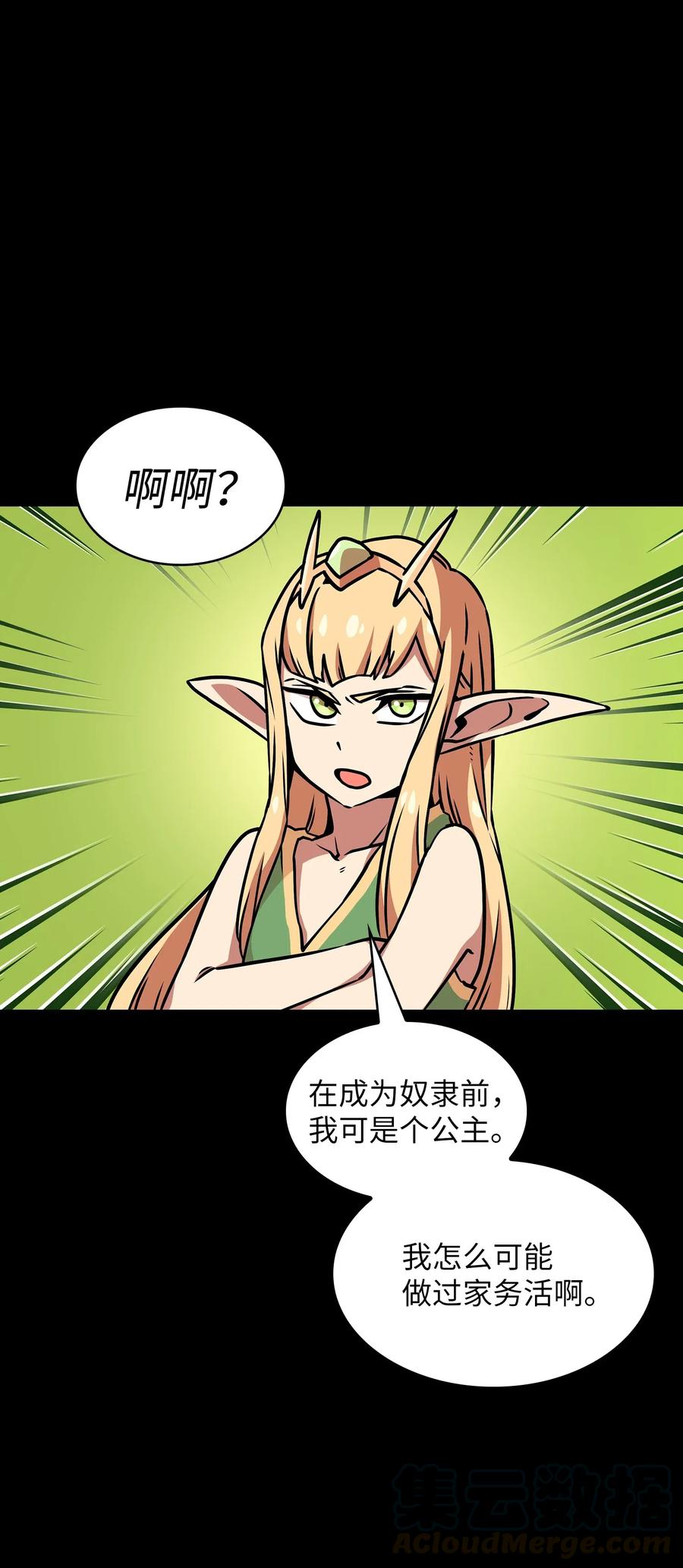 FFF级勇士求关注17 抵达最终目的地