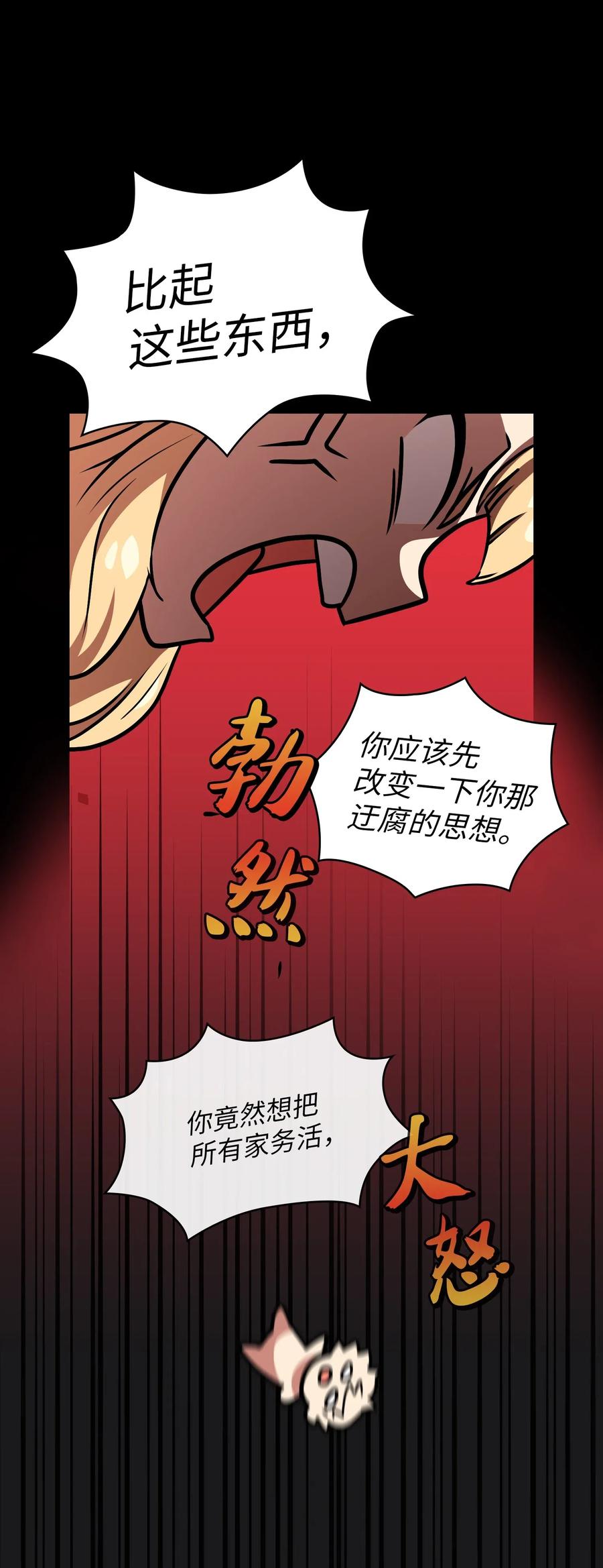 FFF级勇士求关注17 抵达最终目的地