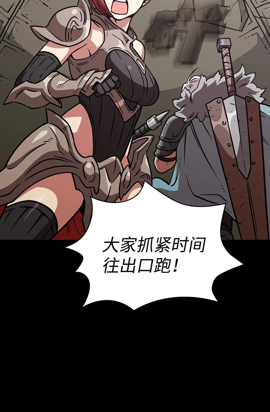 FFF级勇士求关注17 抵达最终目的地